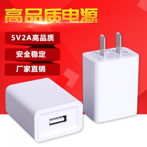 5v2a充电器 适用小米usb手机充电头 多功能通用小家电电源适配器