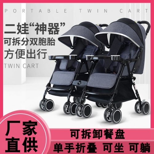 华婴双胞胎婴儿推车可坐可躺双人婴儿车单手一键收车双胞胎婴儿车