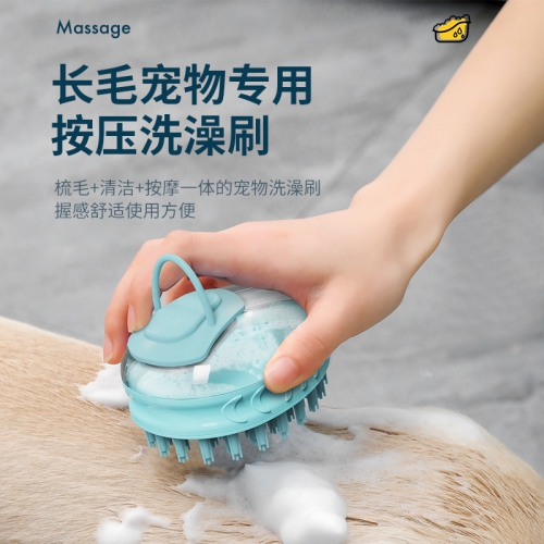 新款宠物洗澡刷 狗狗搓澡按摩刷去浮毛梳子可装沐浴露 清洁用品