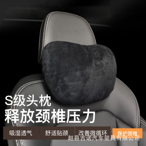 汽车头枕S级座椅枕头护颈靠枕腰靠车载腰枕车用