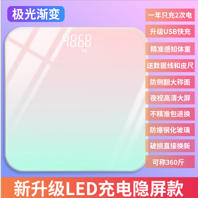 电子秤体重秤人体健康秤电子体重称 logoUSB