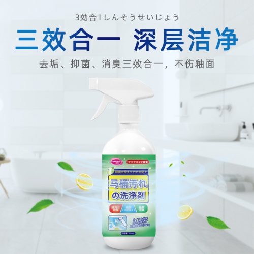 日本马桶清洁剂洁厕灵除垢强力去异味去黄去污洗厕所除臭神器