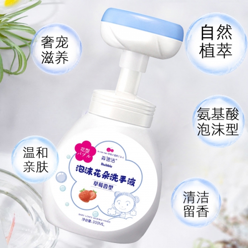 厂家批发儿童花朵泡沫洗手液300ml按压瓶泡泡便携洗手液一件代发