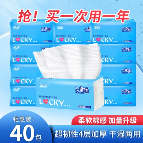 纸巾整箱40包抽纸家用实惠装商用抽纸巾便携式卫生纸批发