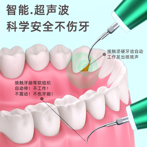 电动洗牙洁牙仪超声波洁牙器家用牙结石去除器牙齿美白美牙仪套装