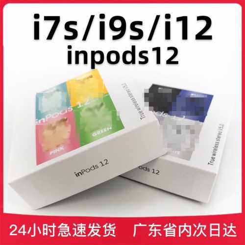 《爆款》i12马卡龙3代TWS无线耳机蓝牙i7s彩色运动inpods12充电仓