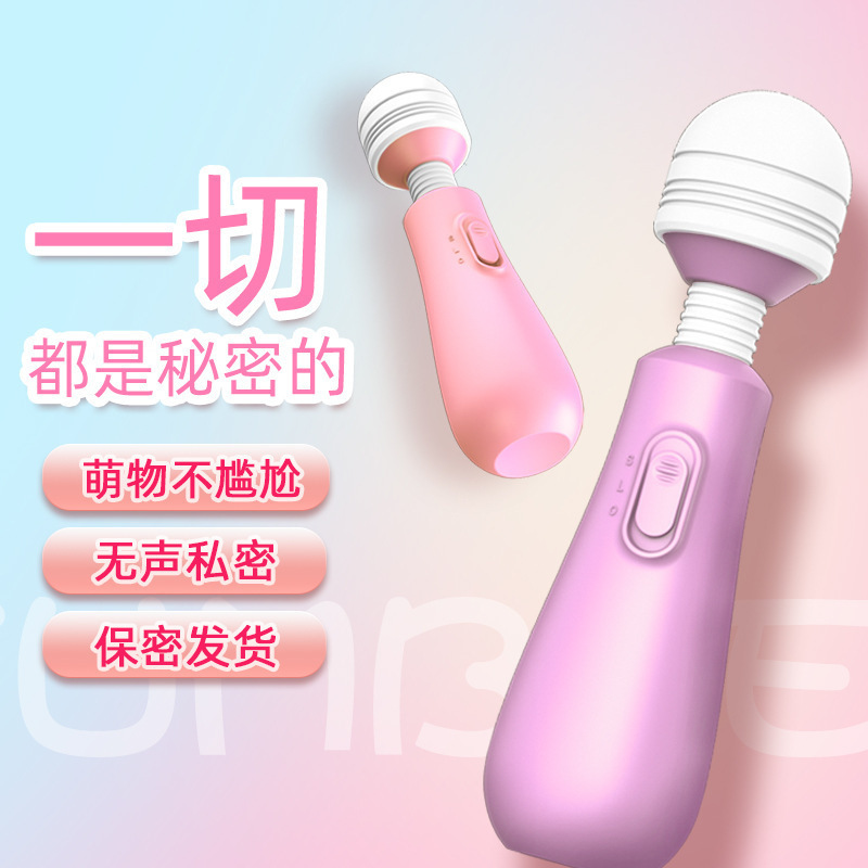 LILO来乐不倒翁女用迷你AV棒变频按摩自慰器具成人情趣性用品一件