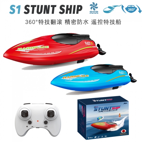 S1跨境新品2.4G遥控船高速无线快艇双电机大动力竞速儿童水上玩具