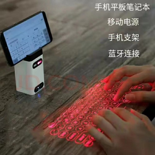 蓝牙激光镭射投影键盘+鼠标 （套装）+手机支架+移动电源创意礼品