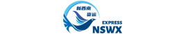 新西南国际货运 NSWX 新西南国际货运 NSWX